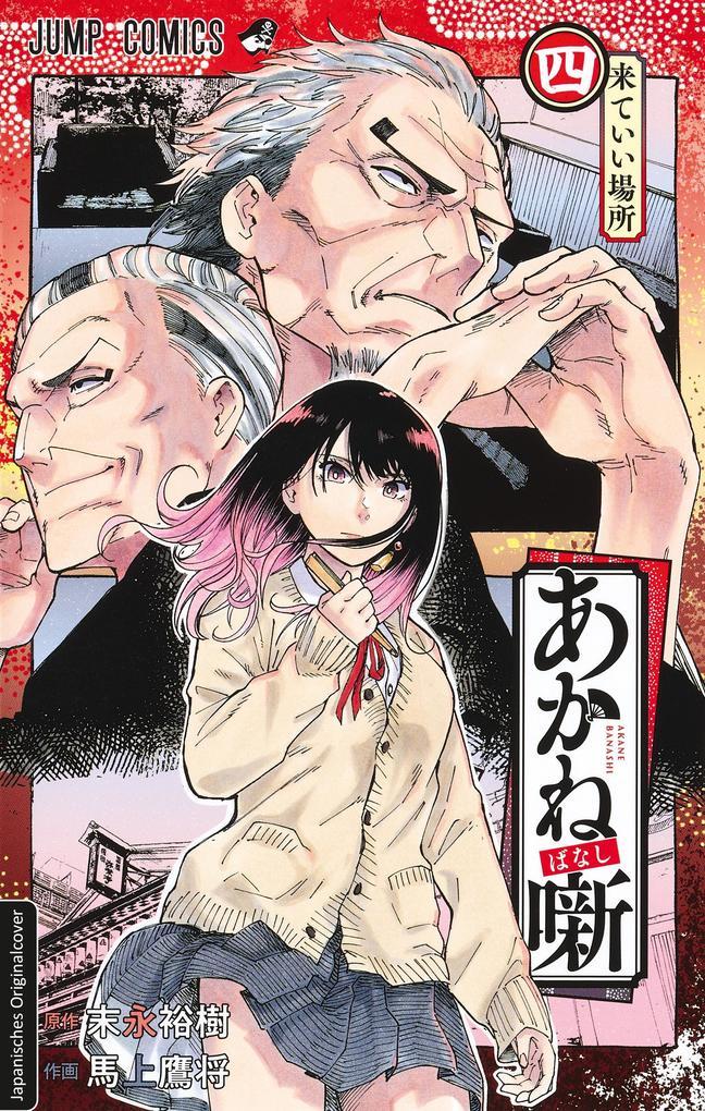 ebook Yuki Suenaga: Akane-banashi 04 bei ebook.de